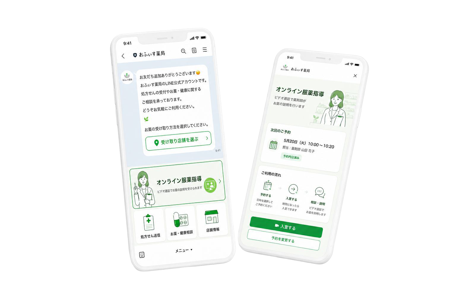 おふぃす薬局が選ばれる理由